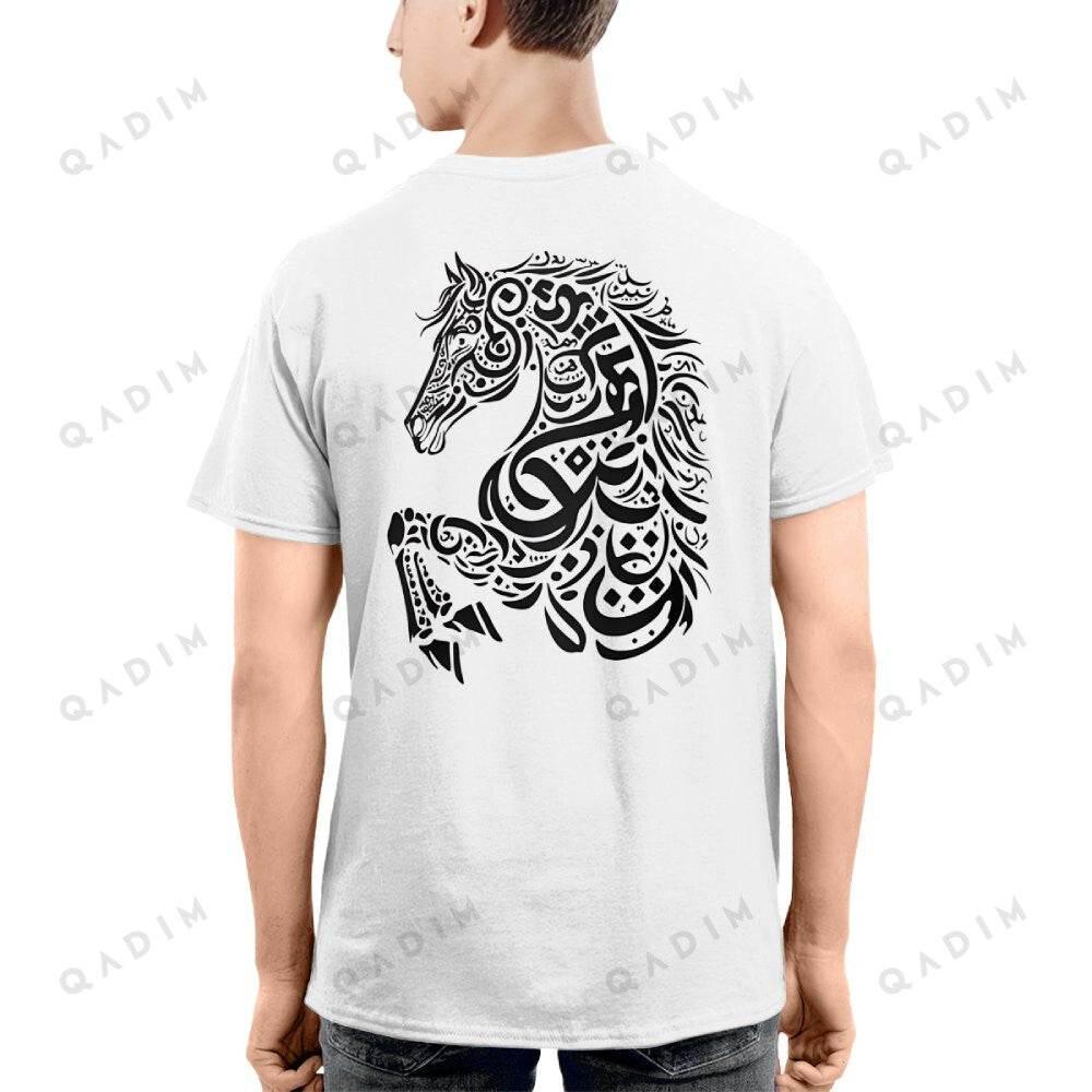 Asil T-shirt - QADIM