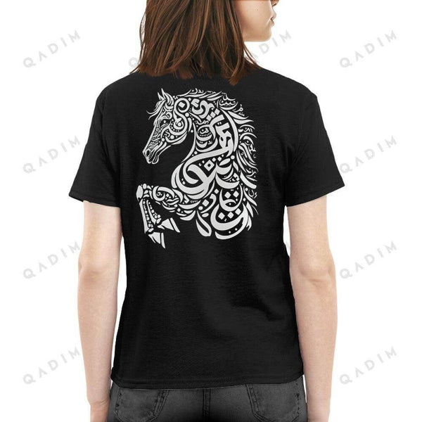 Asil T-shirt - QADIM
