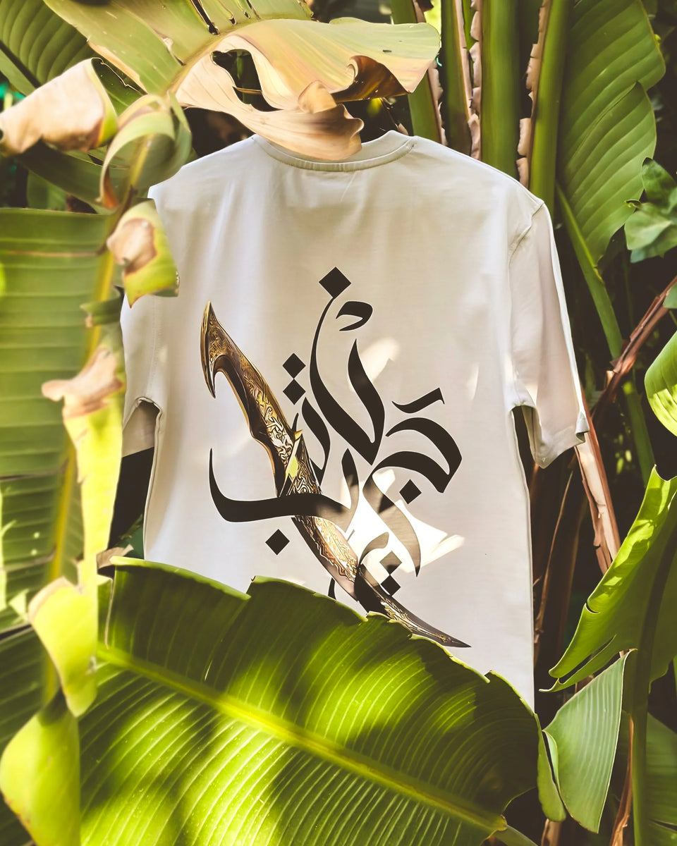 Jambiya Oversize T-Shirt - QADIM