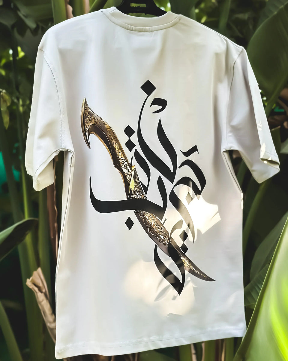 Jambiya Oversize T-Shirt - QADIM
