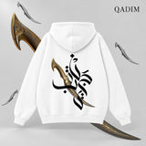 QADIM Jambiya relaxed hoodie in white, dagger calligraphy back print | هودي جنبية ريلاكس أبيض من ورا